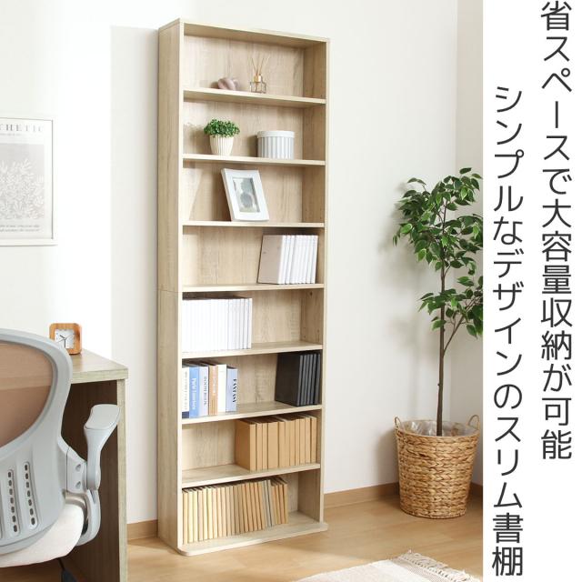 大容量スリム書棚 60幅 オーク （ 本棚 ラック 棚 書棚 A4対応 奥行スリム 収納 省スペース A4 書類 オークホワイト 可動棚 ）_1