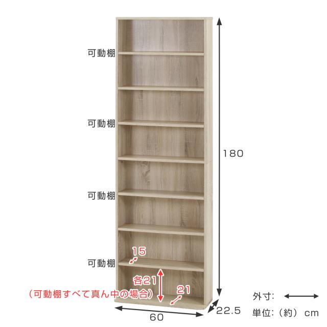 大容量スリム書棚 60幅 オーク （ 本棚 ラック 棚 書棚 A4対応 奥行スリム 収納 省スペース A4 書類 オークホワイト 可動棚 ）_4