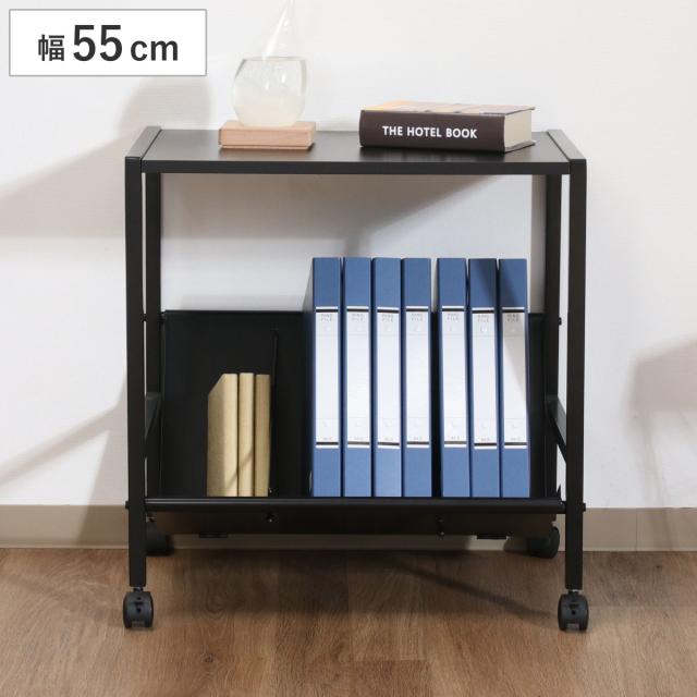 ファイルワゴン 幅55cm 1段 キャスター付 （ ワゴン A4対応 書類 ファイル 収納 ブックエンド付 ファイルラック 棚 ラック 斜め 本棚 机下 ブラック A4 ）の通販は 6,780円