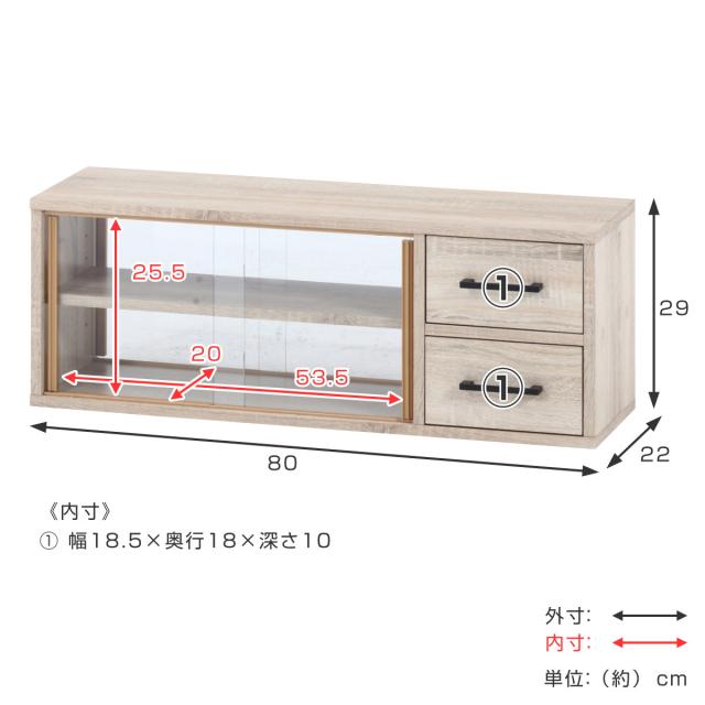 カウンター上 収納ラック 幅80cm オープンキッチン 可動棚 （ ショーケース ガラス扉 対面 ディスプレイ 棚 ブレッドケース キッチン 収納 卓上 引き出し 両面 ラック オーク オークホワイト ）