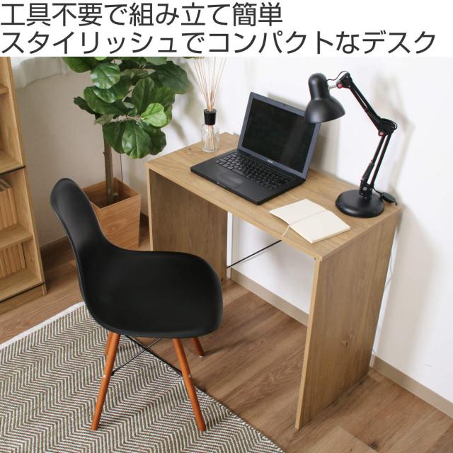 EZBO ワークデスク 幅80cm ワイヤーデスク 工具不要 （ 組立簡単