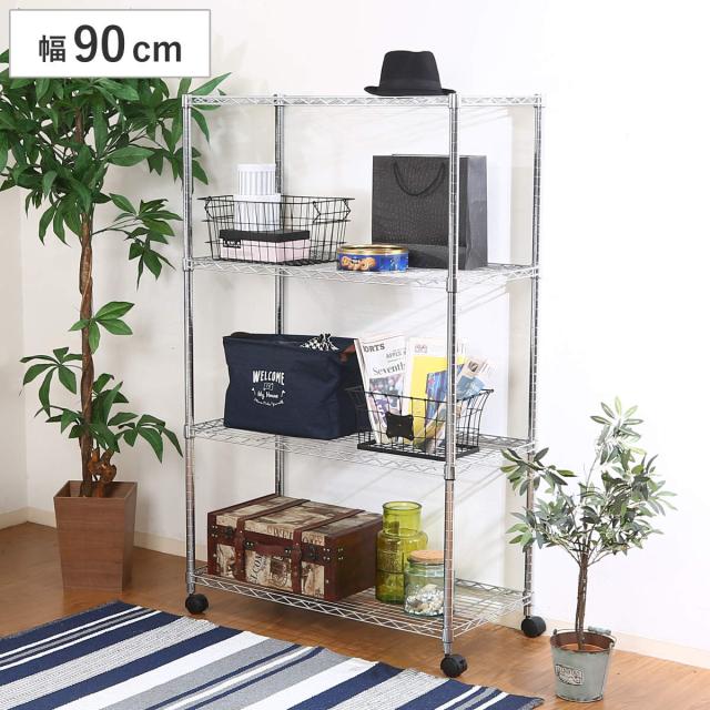 スチールラック　メタルラック　幅90cm 収納ラック　収納棚　メタルシェルフ メタルラック 頑丈 丈夫 幅90cm 高さ94cm スチール棚スチール