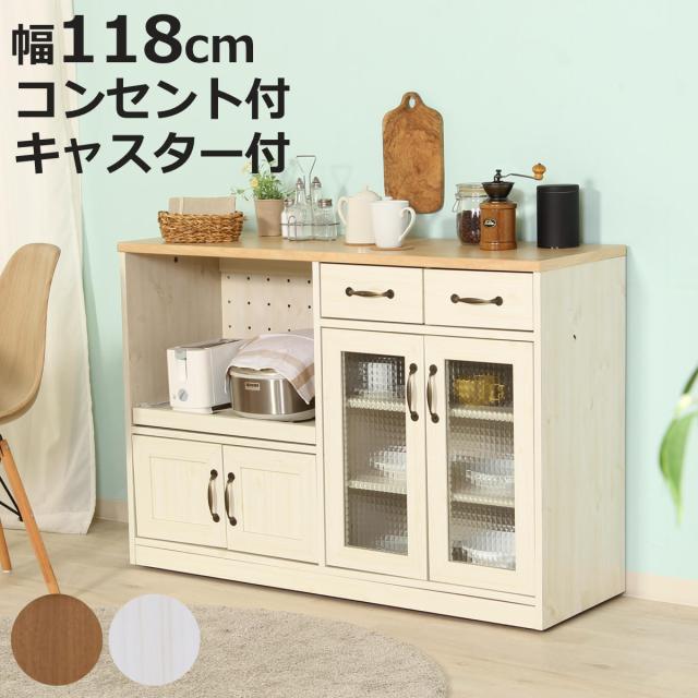 キッチンカウンター 幅118cm スライド棚 2口コンセント キャスター付 （ キッチン収納 カップボード キッチン レンジ台 ワゴン 収納 家電ラック カウンター キッチンボード 収納ラック ラック キャスター コンセント ）