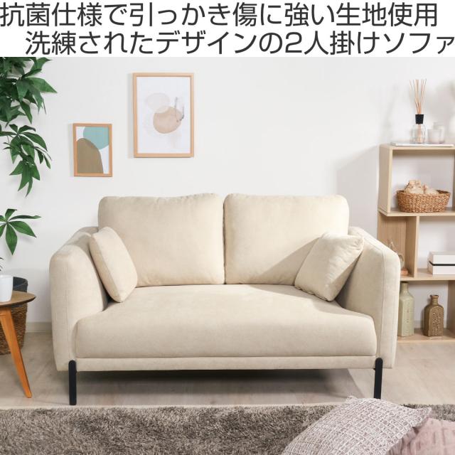 ソファ 幅151cm 2人掛け クリード 抗菌生地仕様 （ コンパクト ローソファ 脚 取り外し可能 傷に強い ファブリック 布 スクラッチ生地 sofa ソファー 完成品 ）_1