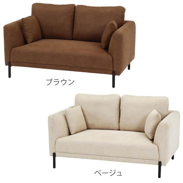 ソファ 幅151cm 2人掛け クリード 抗菌生地仕様 （ コンパクト ローソファ 脚 取り外し可能 傷に強い ファブリック 布 スクラッチ生地 sofa ソファー 完成品 ）_3
