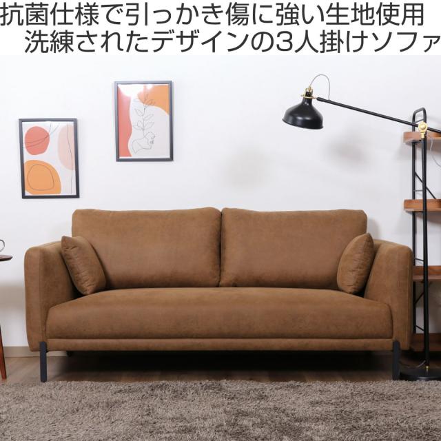 ソファ 幅191cm 3人掛け クリード 抗菌生地仕様 （ ローソファ 脚 取り外し可能 傷に強い ファブリック 布 スクラッチ生地 sofa ソファー 完成品 ）_1