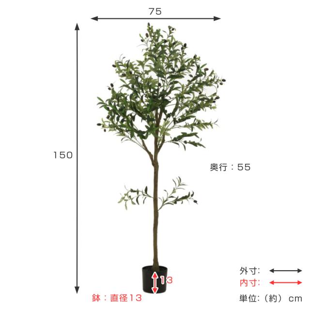 フェイクグリーン オリーブ 高さ150cm ジョイント式 （ 人工観葉植物 大型 樹木 造花 人工樹木 観葉植物 アートグリーン 水やり不要 お手入れ簡単 植物 フェイク 木 樹 リビング 玄関 インテリア グリーン 枯れない お祝い ）_2