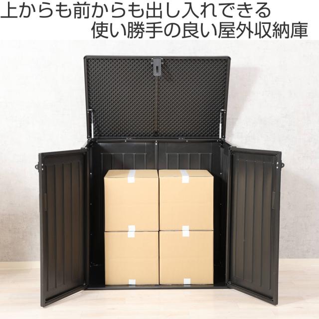 大型収納庫 屋外用 ガーデンストッカー 物置 ベランダストッカー 収納