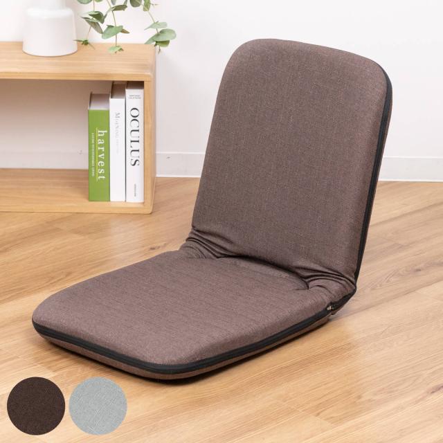 座椅子 1人掛け 幅41cm コンパクト リクライニング シオン2 （ 座いす 座イス チェア フロアチェア ファブリック スリム 収納 無地 シンプル 取っ手付き 持ち運び 軽量 軽い ）の通販は