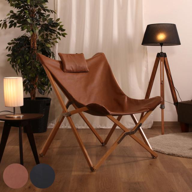 ラウンジチェア 折りたたみ レザー調 （ ピロー付き 幅広座面 天然木 フレーム リラックス チェア 椅子 ブラウン ブラック リビング ヴィンテージ調 北欧 おしゃれ ）の通販は