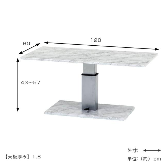 リビングテーブル 昇降式 幅120cm 大理石柄 （ 高さ調節 フットペダル
