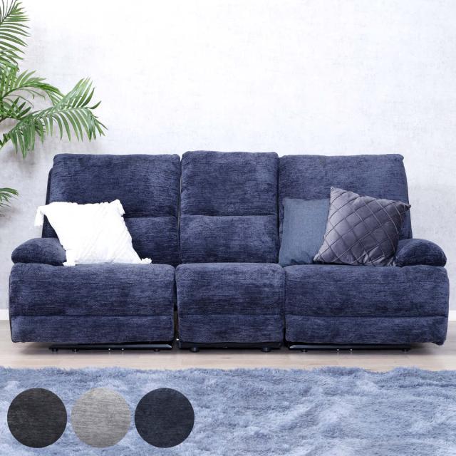 ソファ 3人掛け 幅206cm 電動リクライニング GRACE （ ソファー