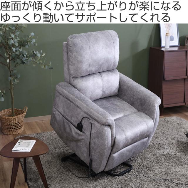 ソファ 1人掛け 幅85cm 立ち上がりやすい電動リクライナー PEACE