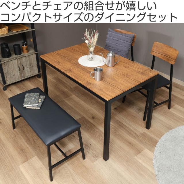 ダイニングテーブルセット 4人掛け 4点セット テーブル幅110cm チェア 