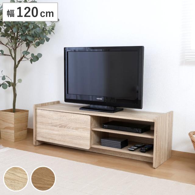 テレビ台 幅120cm 木目調 ソフトクローズ 40型対応 （ TV台 テレビ