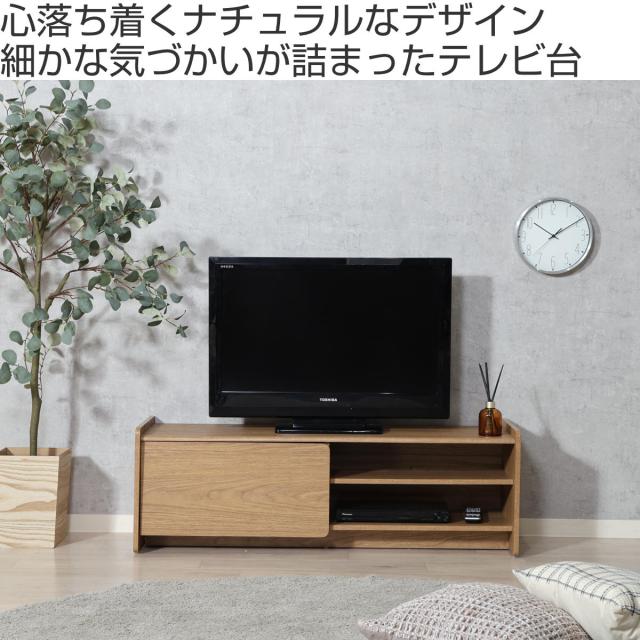 テレビ台 幅120cm 木目調 ソフトクローズ 40型対応 （ TV台 テレビ