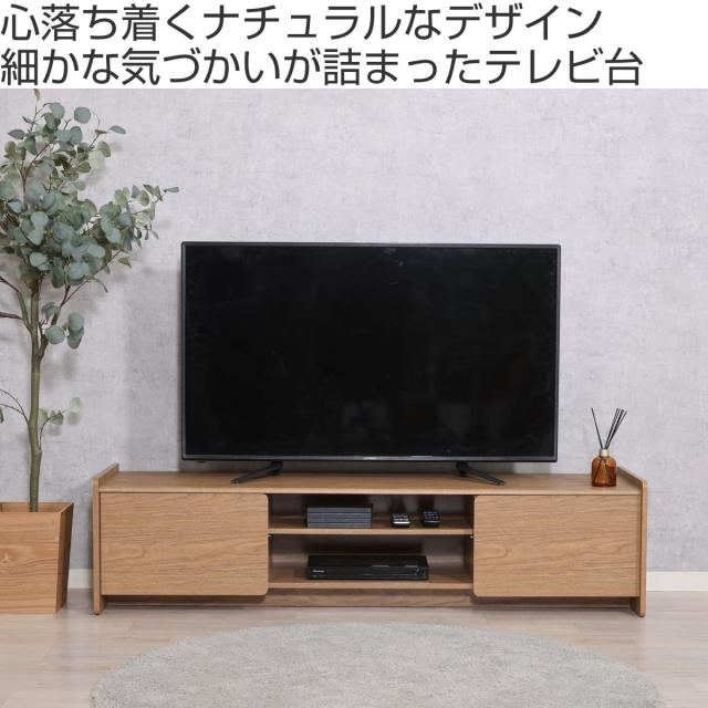 テレビ台 幅159cm 木目調 ソフトクローズ 55型対応 （ TV台 テレビ