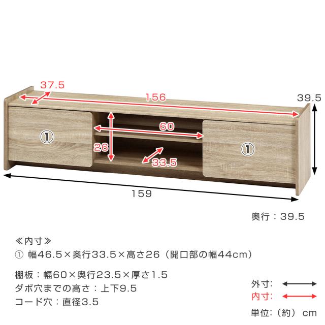 テレビ台 幅159cm 木目調 ソフトクローズ 55型対応 （ TV台 テレビ