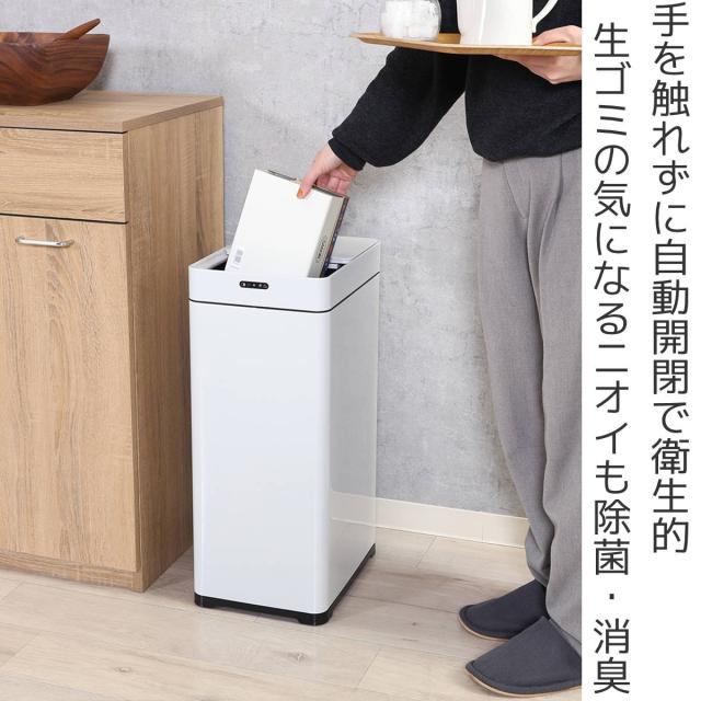 ゴミ箱 45L センサー 除菌消臭 センサーダストボックス （ ごみ箱 45