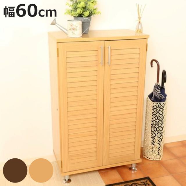 ルーバー式シューズボックス【幅60cm・単品】（下駄箱・玄関収納） 通気性抜群!ルーバー式シューズボックス【幅60cm・単品】(下駄箱