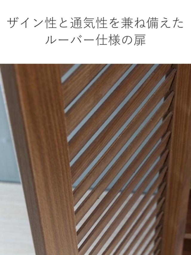 下駄箱 ルーバー ワイド 幅90.5cm 奥行35.5cm 高さ101cm 組立品 （ シューズボックス げた箱 くつ 靴 収納 シューズラック 玄関収納 幅90.5 シューズBOX キャビネット 収納庫 シューズ ラック 木目調 おしゃれ ）_9