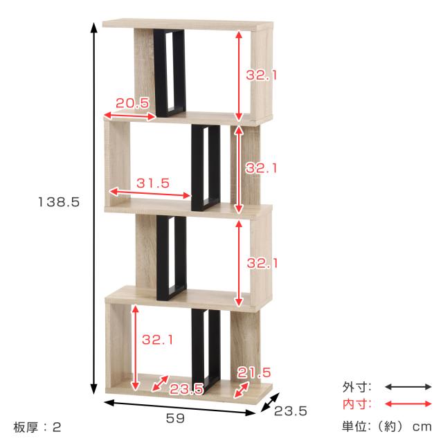 S字ディスプレイラック 幅59cm 4段 A4サイズ対応 （ ディスプレイラック S字 ラック 棚 A4対応 ツートン シェルフ 飾り棚 間仕切 収納 家具 ナチュラル ホワイト 四段 ）_3