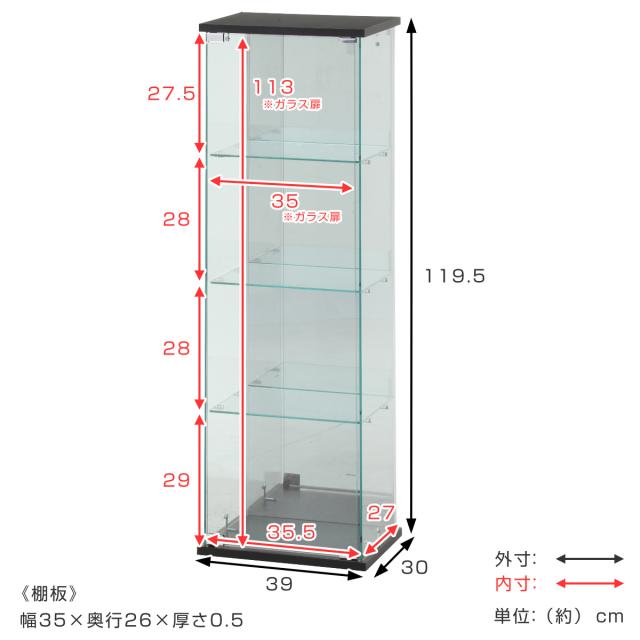 ガラスコレクションケース 幅39cm 4段 ショーケース （ コレクション 