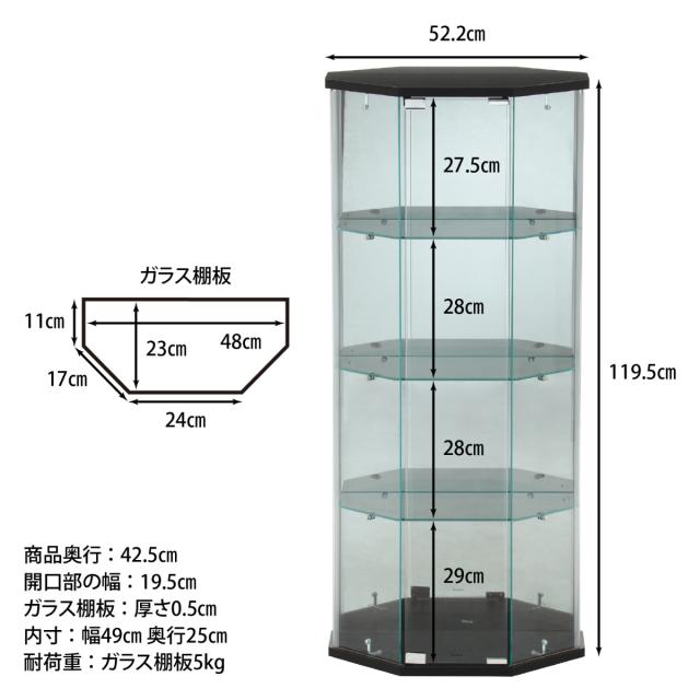 ガラスコレクションケース コーナータイプ 幅52cm 4段 ショーケース （ コレクションケース ラック 棚 ディスプレイ ガラス製 ウィスキー棚 ウイスキー棚 BAAL 背面ミラー フィギュアケース キャスター付 ブラック ホワイト ）_4