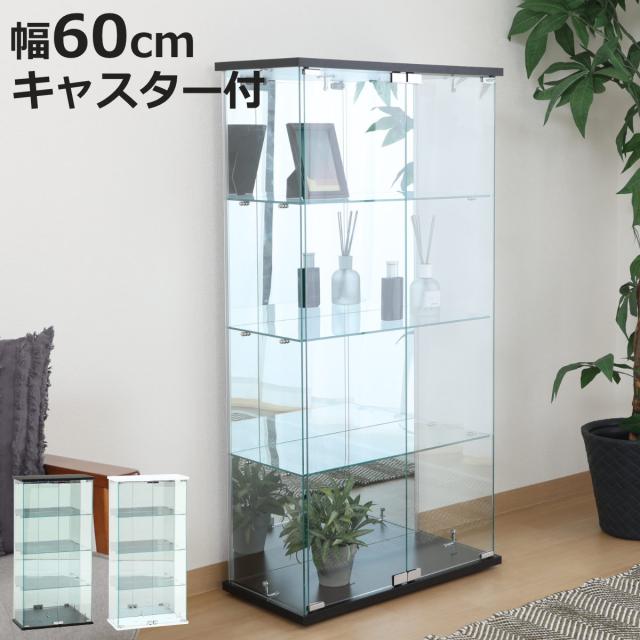 ガラスコレクションケース 幅60cm 4段 ショーケース （ コレクションケース ラック 棚 ディスプレイ ガラス製 ウィスキー棚 ウイスキー棚 BAAL 背面ミラー 収納 展示 フィギュアケース 見せる収納 キャスター付 ブラック ホワイト ）