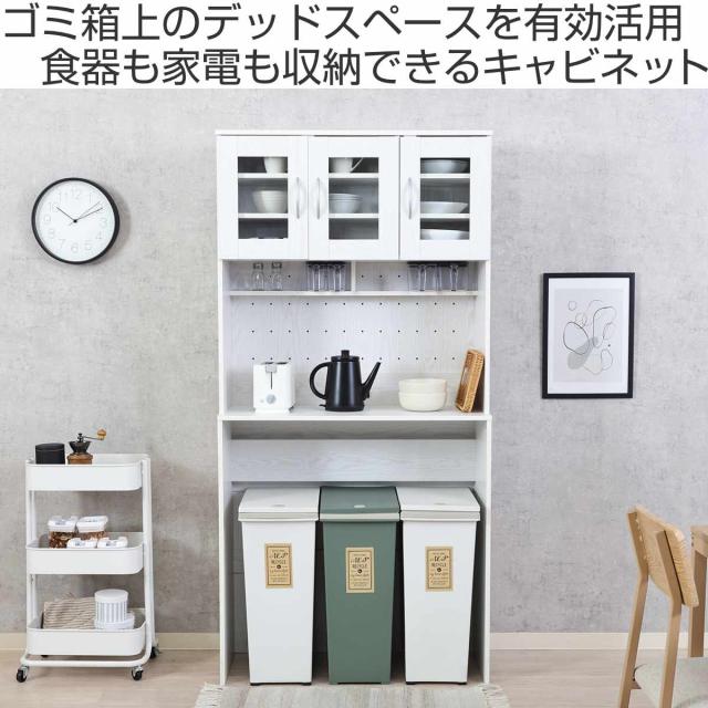 ゴミ箱上 キャビネット 幅88.5cm 2口コンセント （ ゴミ箱上収納 食器棚 ラック 棚 収納 ごみ箱上 省スペース 食器収納 コンセント付 可動棚 ナチュラル ホワイト ）_1