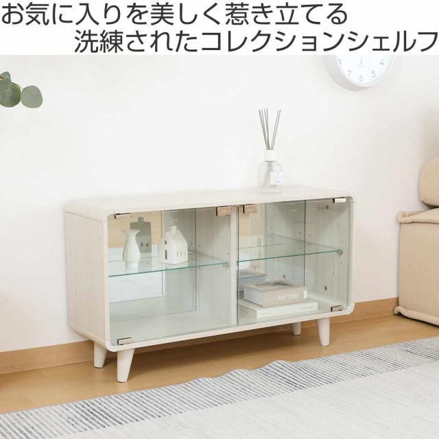 コレクションシェルフ 幅79.5cm ロータイプ ガラス扉 背面ミラー 推し活 （ ショーケース コレクションラック シェルフ ケース 棚 ラック ディスプレイ 収納 可動棚 ナチュラル ホワイトウォッシュ ）_1