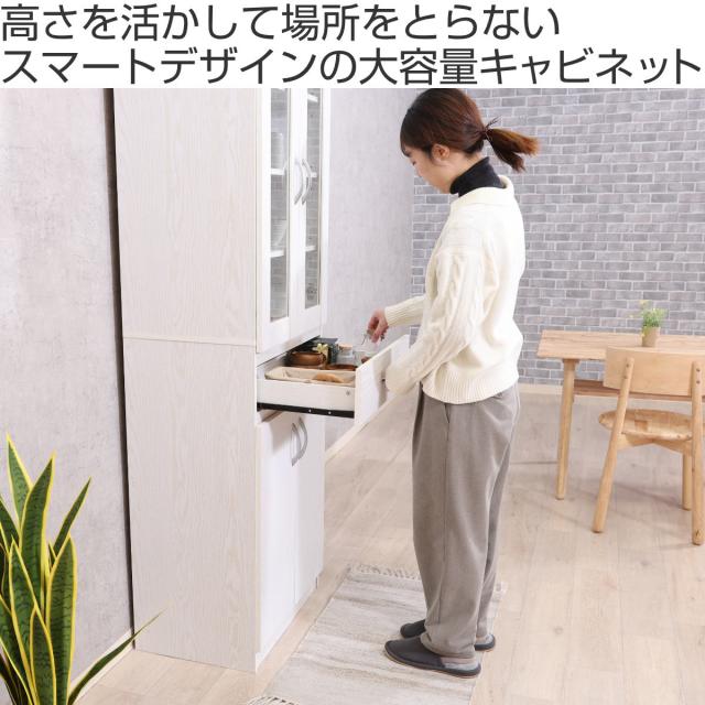 食器棚 幅59cm ハイキッチンボード （ カップボード キッチンボード ラック 棚 収納 キャビネット 食器収納 引き出し 可動棚 ナチュラル ホワイトウォッシュ シンプル ）_1