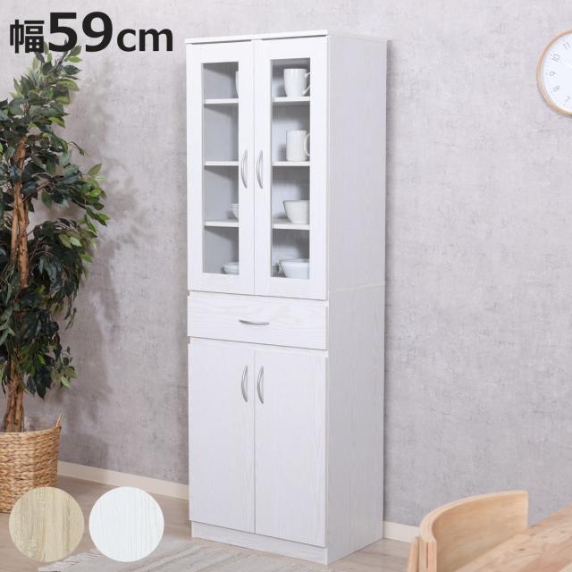 食器棚 幅59cm ハイキッチンボード （ カップボード キッチンボード 