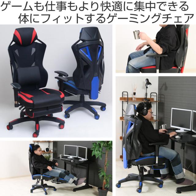 ゲーミングチェア 座面高42〜49cm フットレスト 高さ調整