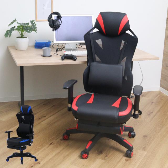 ゲーミングチェア 座面高42〜49cm フットレスト 高さ調整