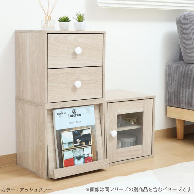 カラーボックス 幅34.5cm ガラス扉 キューブ型 組み合わせラック