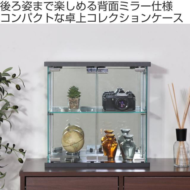 コレクションケース ガラス 幅42.5cm 背面ミラー （ 卓上 コレクション ラック 棚 ディスプレイ ガラス製 全面ガラス 棚上 収納 展示 フィギュアケース 見せる収納 ホワイト ブラック 白 黒 ）_1
