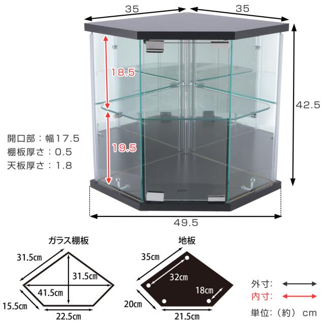 コレクションケース ガラス コーナー型 五角形 背面ミラー （ 卓上