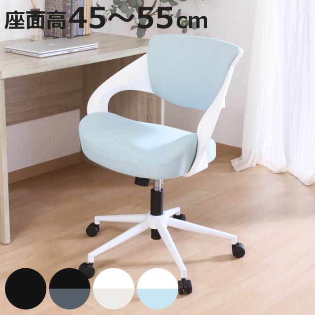 オフィスチェア 昇降式 座面高45〜55cm クラウド 腰当たりが良いチェア （ ワークチェア パソコンチェア ロッキング機能 学習椅子 高さ調節 回転 クッション コンパクト 座り心地 快適 勉強椅子 イス 椅子 オフィス キャスター付き ）