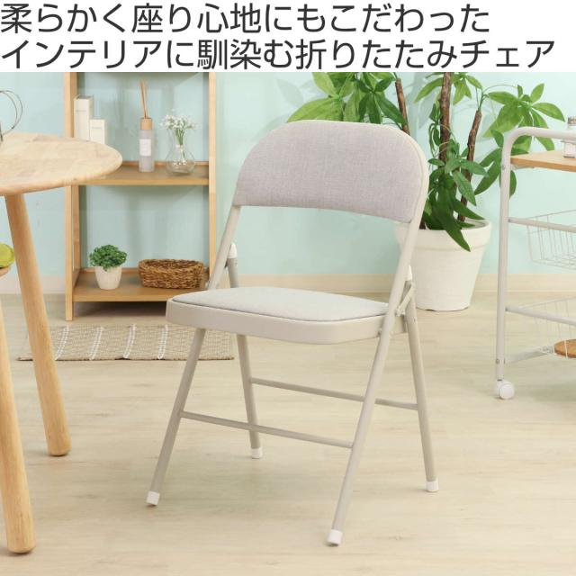 折りたたみ椅子 クッション付き 2脚セット コンパクト （ チェア 折り畳み 背もたれ 1人掛け イス 椅子 いす 軽量 ファブリック 折り畳み椅子 簡易椅子 軽い チェアー キッチン 来客用 リビング ダイニング 玄関 デスク サブチェア ）_1