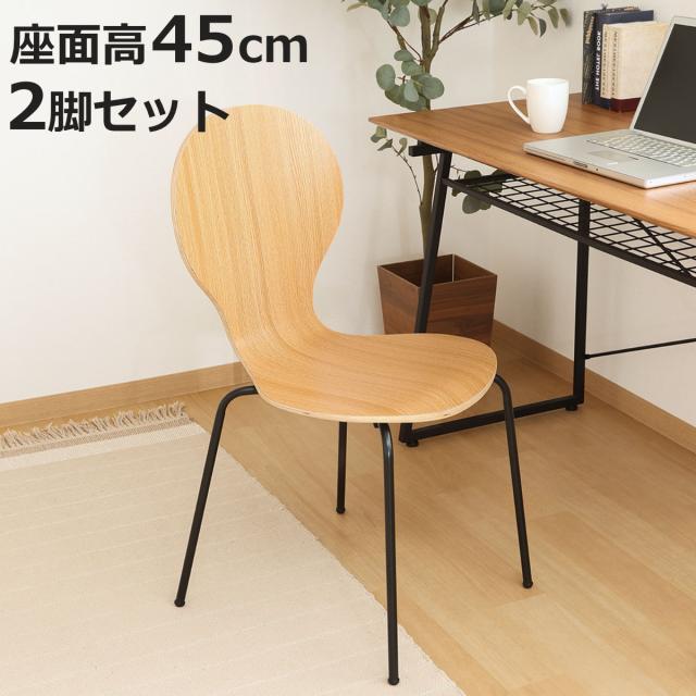 ダイニングチェア 座面高45cm 2脚セット エピチェアー ブラックフレーム スタッキングチェア （ チェア ダイニング イス 椅子 木目調 食卓椅子 肘なし 軽量 いす 食卓 リビング リビングチェア シンプル デスクチェア メラミン加工 ）
