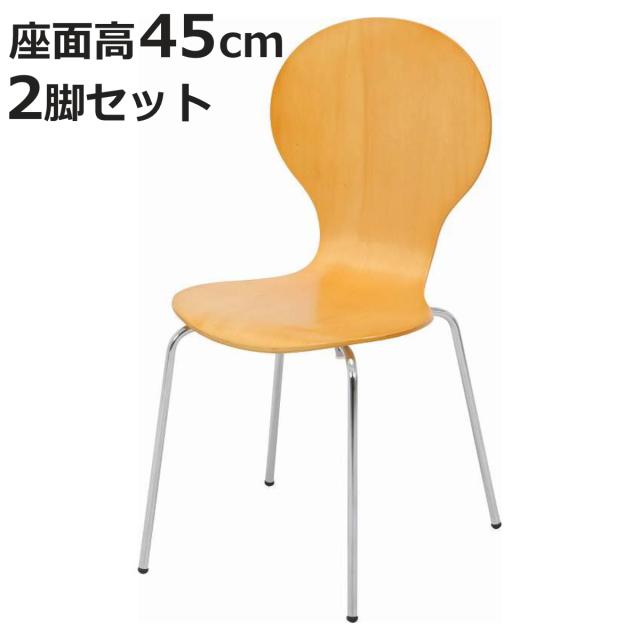 ダイニングチェア 座面高45cm 2脚セット エピチェアー スタッキングチェア （ チェア ダイニング イス 椅子 木目調 食卓椅子 肘なし 軽量 いす 食卓 リビング リビングチェア シンプル デスクチェア メラミン加工 ）