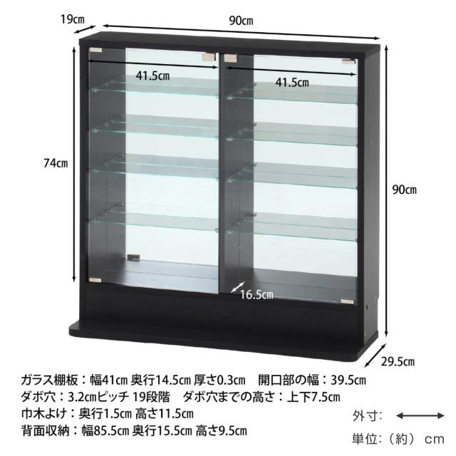 コレクションケース 幅90cm TOR ロータイプ ミラー付き ガラス扉 （ ラック 棚 ディスプレイ 背面ミラー ウィスキー棚 収納 展示 フィギュアケース 見せる収納 可動棚 ブラック ホワイト ）_4
