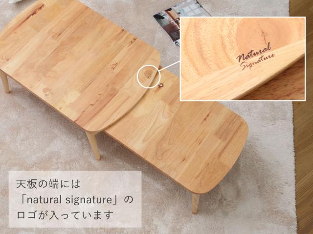 ローテーブル 伸縮式 幅約70〜120cm 木製 リビングテーブル