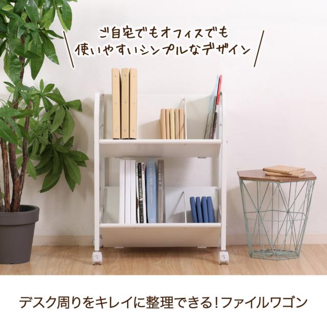 ファイルワゴン 幅55cm 2段 キャスター付 （ ワゴン A4対応 書類 ファイル 収納 ブックエンド付 ファイルラック 棚 ラック 斜め 本棚 机下 ブラック ホワイトA4 ）_9