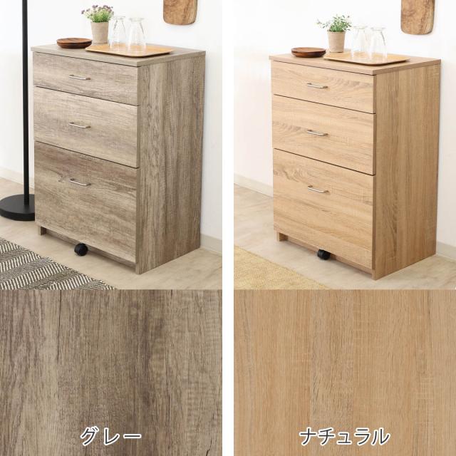 チェスト 幅60cm 引き出し3段 スフィーダ キッチン家具 （ 食器棚 カップボード ラック 収納 棚 キッチン収納 組み合わせ 家具 三杯 作業台 省スペース グレー ナチュラル ）_3