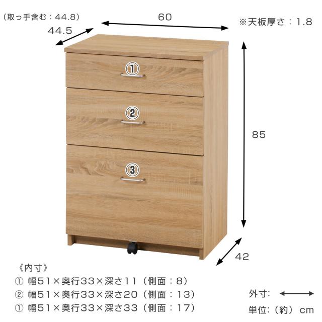 チェスト 幅60cm 引き出し3段 スフィーダ キッチン家具 （ 食器棚 カップボード ラック 収納 棚 キッチン収納 組み合わせ 家具 三杯 作業台 省スペース グレー ナチュラル ）_4