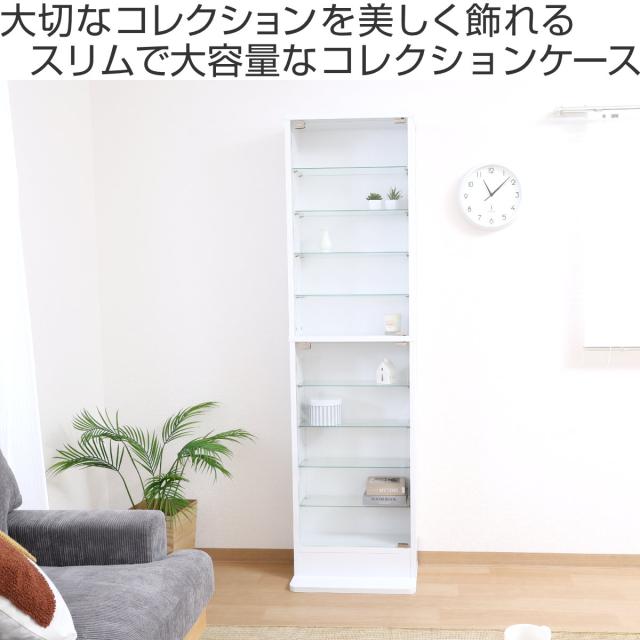 コレクションケース 幅48.5cm TOR ハイタイプ ガラス扉 （ ラック 棚 ディスプレイ ウィスキー棚 ウイスキー棚 収納 展示 フィギュアケース 見せる収納 可動棚 ブラック ホワイト ）