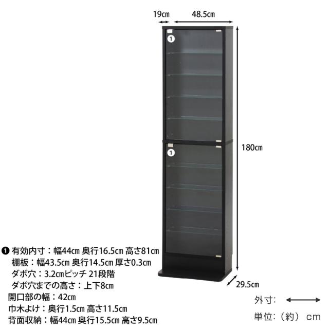 コレクションケース 幅48.5cm TOR ハイタイプ ガラス扉 （ ラック 棚 ディスプレイ ウィスキー棚 ウイスキー棚 収納 展示 フィギュアケース 見せる収納 可動棚 ブラック ホワイト ）