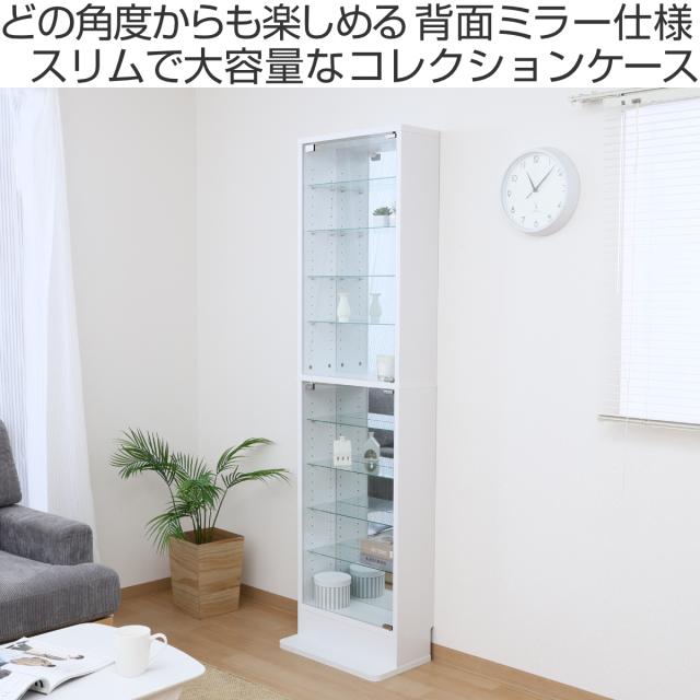 コレクションケース 幅48.5cm TOR ハイタイプ ミラー付き ガラス扉 （ ラック 棚 ディスプレイ 背面ミラー ウィスキー棚 ウイスキー棚 収納 展示 フィギュアケース 見せる収納 可動棚 ブラック ホワイト ）_1